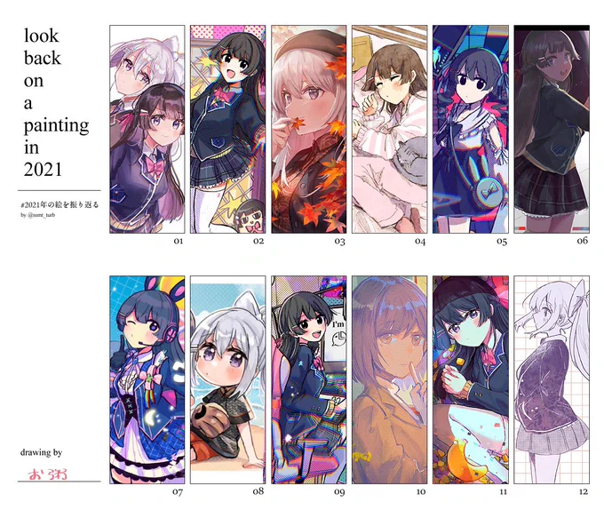 ことしの絵
(テンプレお借りしました!)
 #2021年の絵を振り返る 