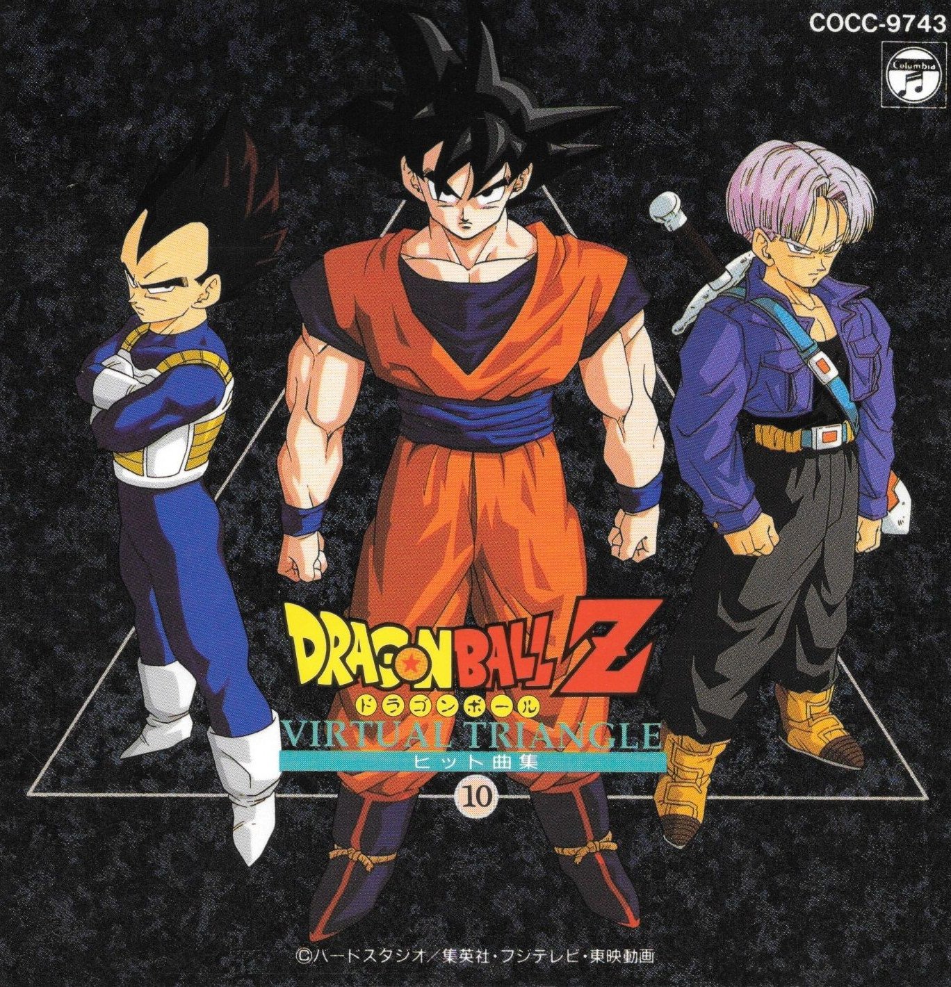 Dragon Ball vintage 80' 90' on X: Dragon Ball vintage 80' 90' on X: