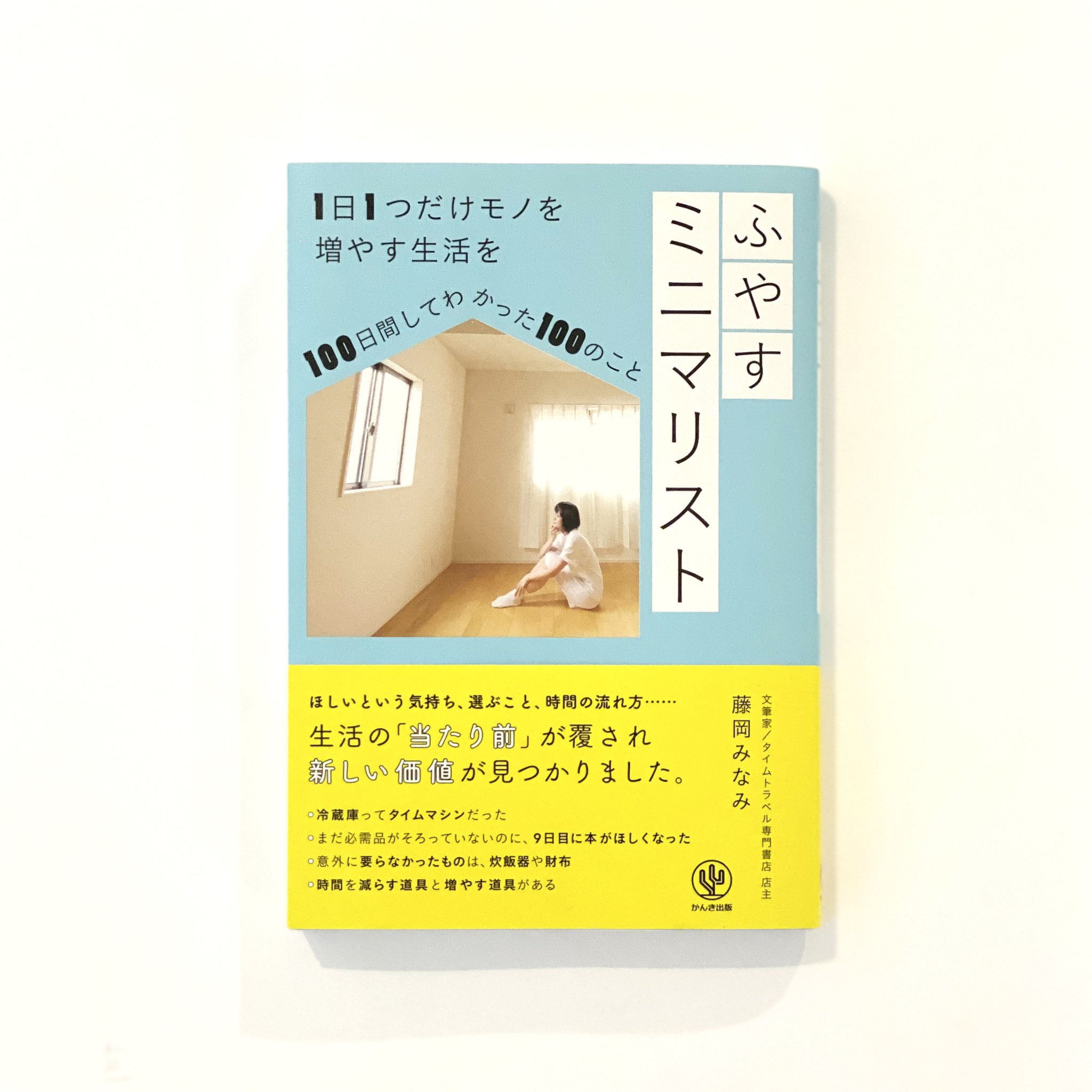 タイムトラベル専門書店 Utouto Utoutobooks Twitter