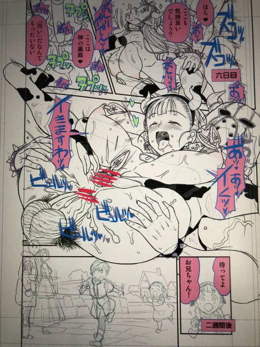 いきなり日常に戻る温度差の激し過ぎるエロ漫画。 