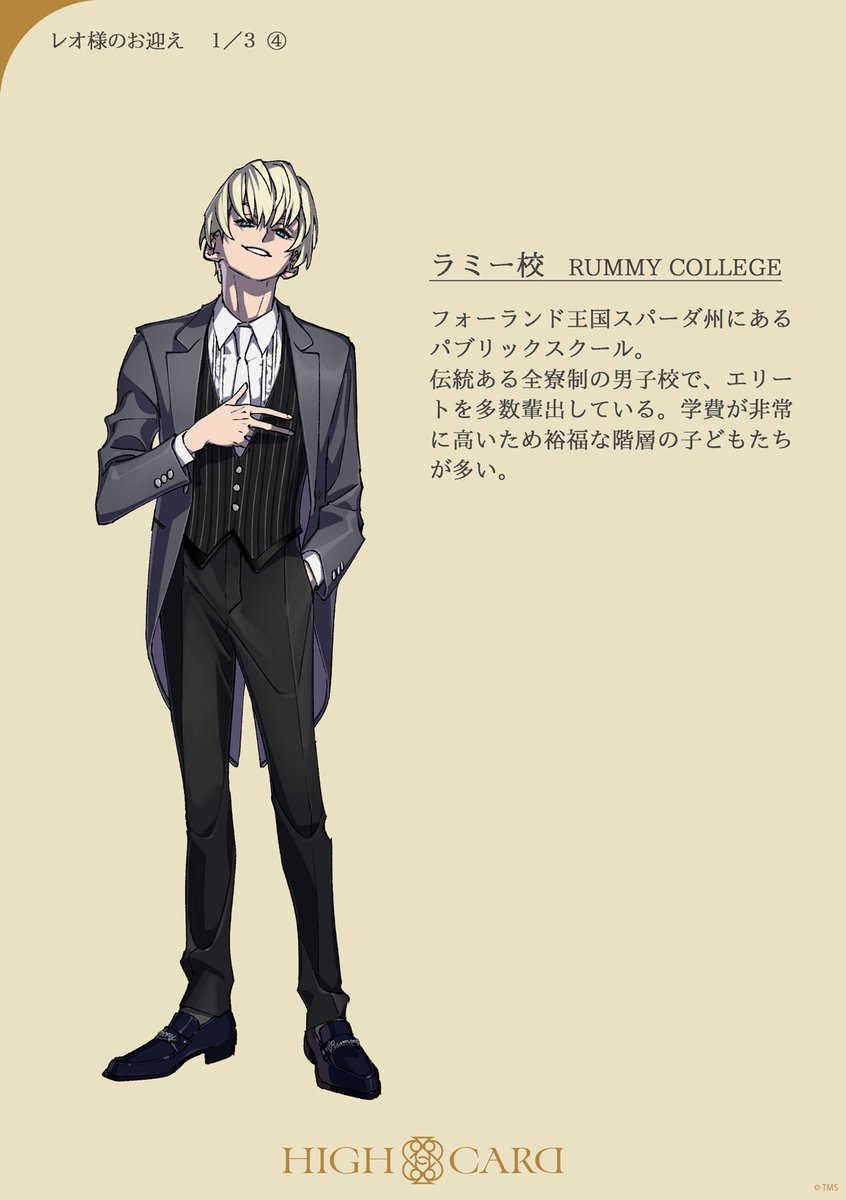 ♠️♥️HIGH CARD Short Story 3♦️♣️ 第3弾は全3回更新✨ レオと