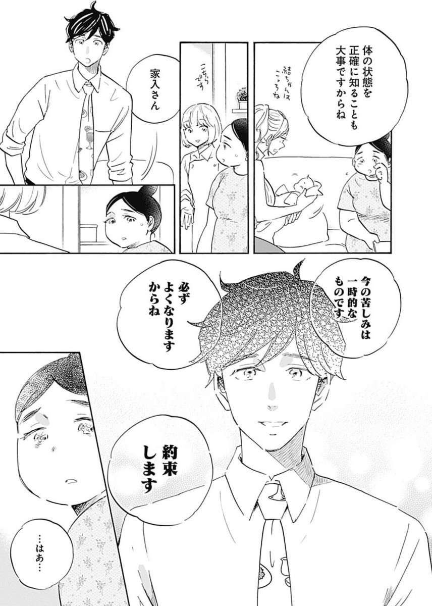 ⑨ | やまさと漫画編集🍩Shrink16巻,依存症になりました合本版4
