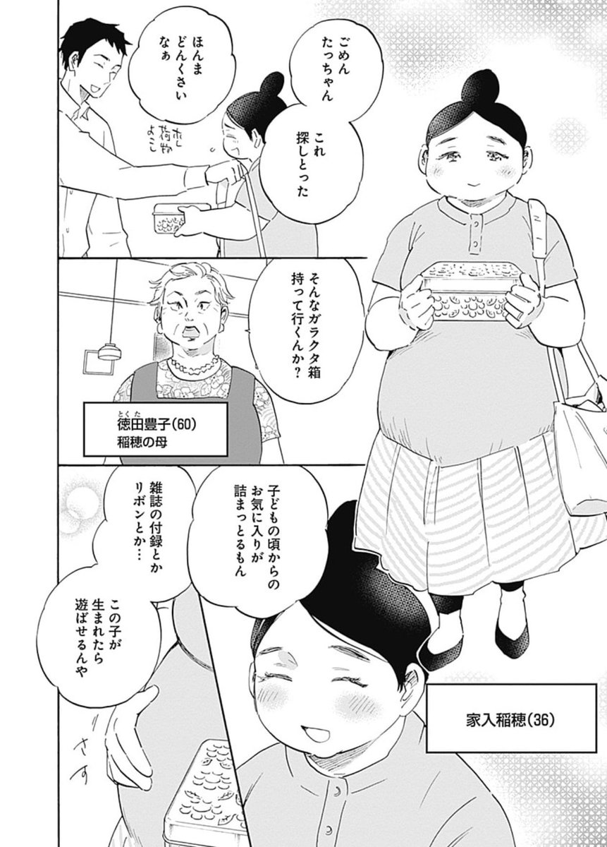少し「お母さん」をお休みしてみませんか?① 