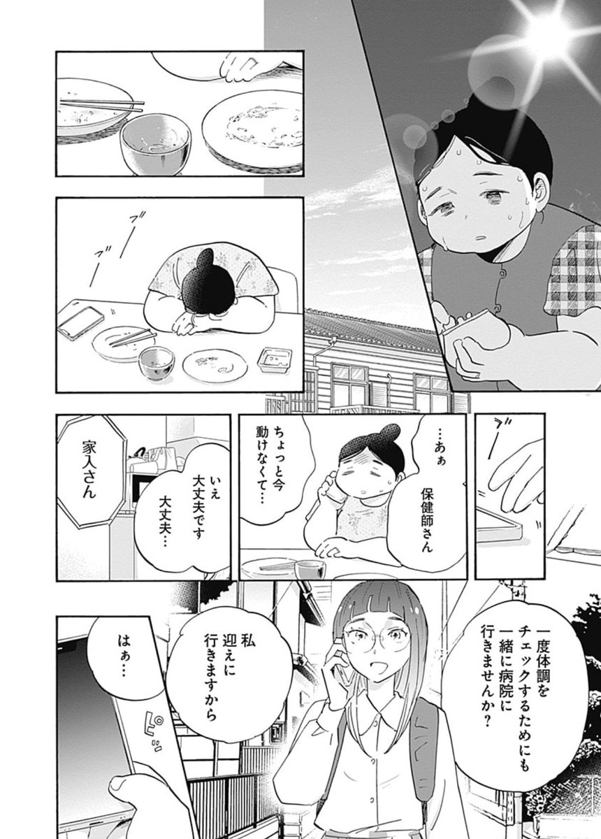 ⑥ 