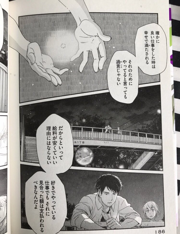 鬼滅の刃制作会社の脱税記事を受けて人気同人誌作家が語るアニメーターとして働いていたときに感じた闇 実家でないとやっていけない Togetter