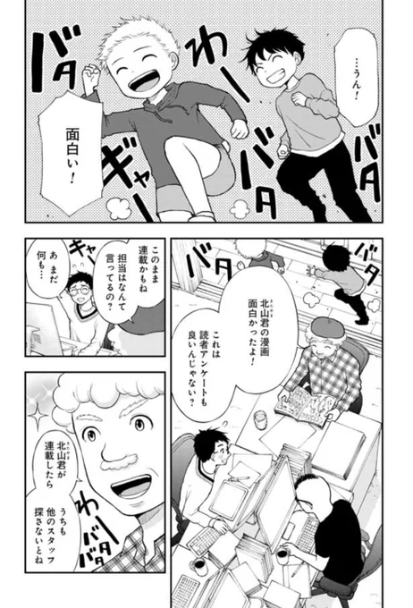 コミックバンチwebにて『#僕の妻は発達障害』第23話が公開されました🌟

仕事場の先生の生活を見て、悟は何を思う…?

🔻気になる続きはこちらから🐱ニャー
https://t.co/8w73PvjPlm 