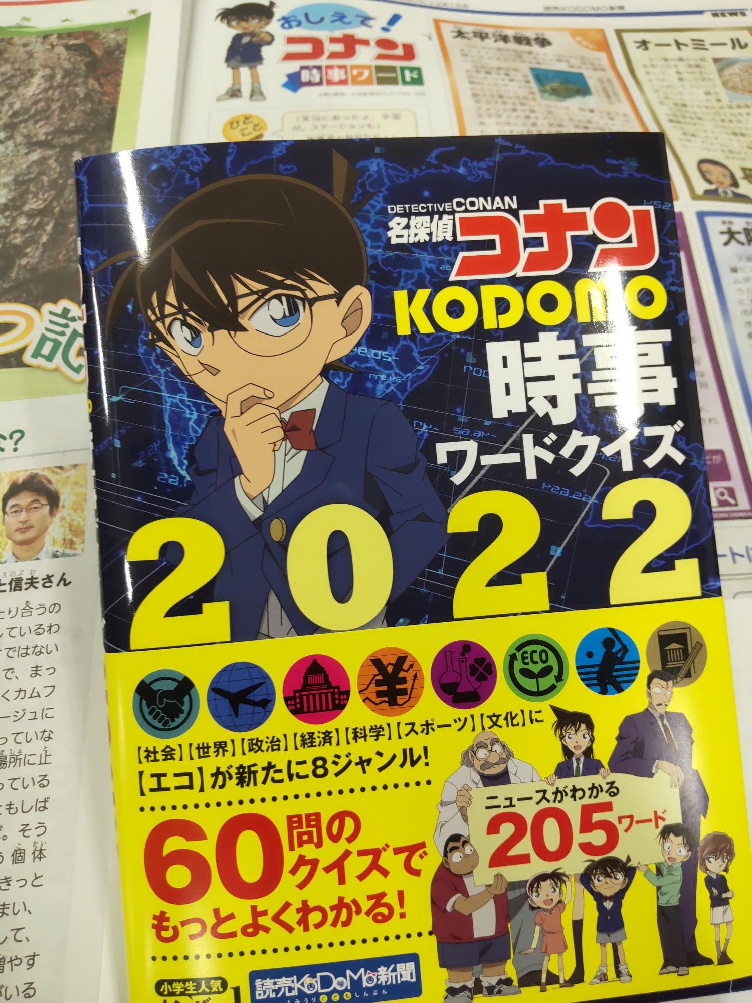 完璧 新聞記事 今日から 進年 ワンピース こどもはみんな 何かの探偵だ コナン 少年漫画 Www Marinemastertrailers Com
