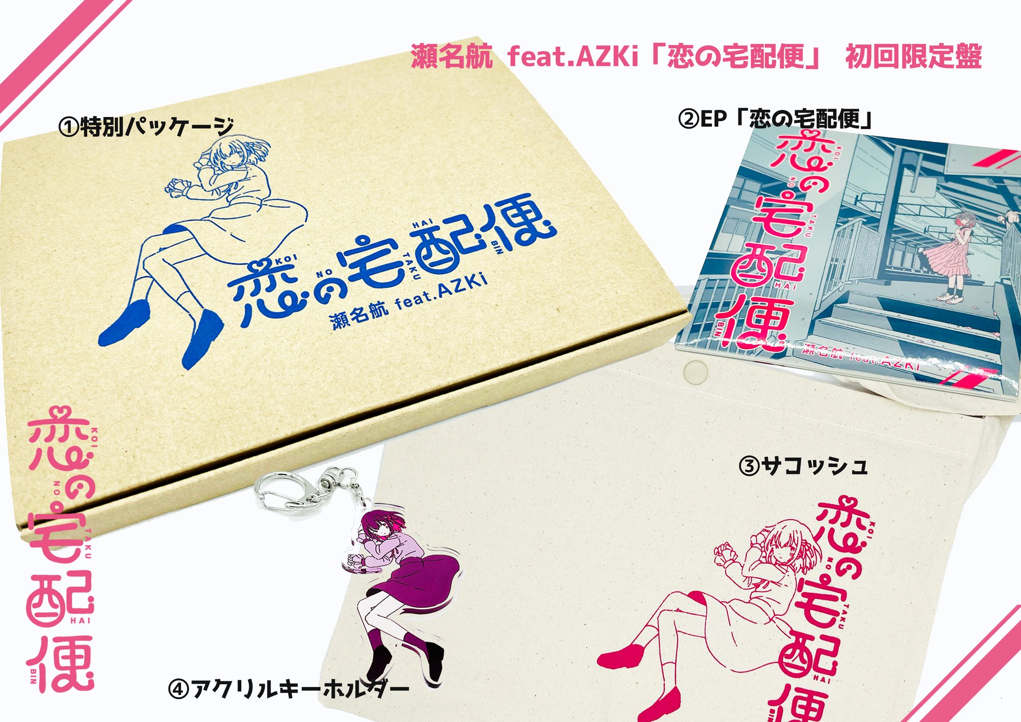 瀬名航 / Wataru Sena on X: 