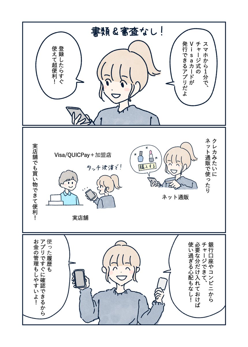 カードゲーマーと付き合っていた女の子の話

#PR #Kyash
https://t.co/NACs9XTk4m 