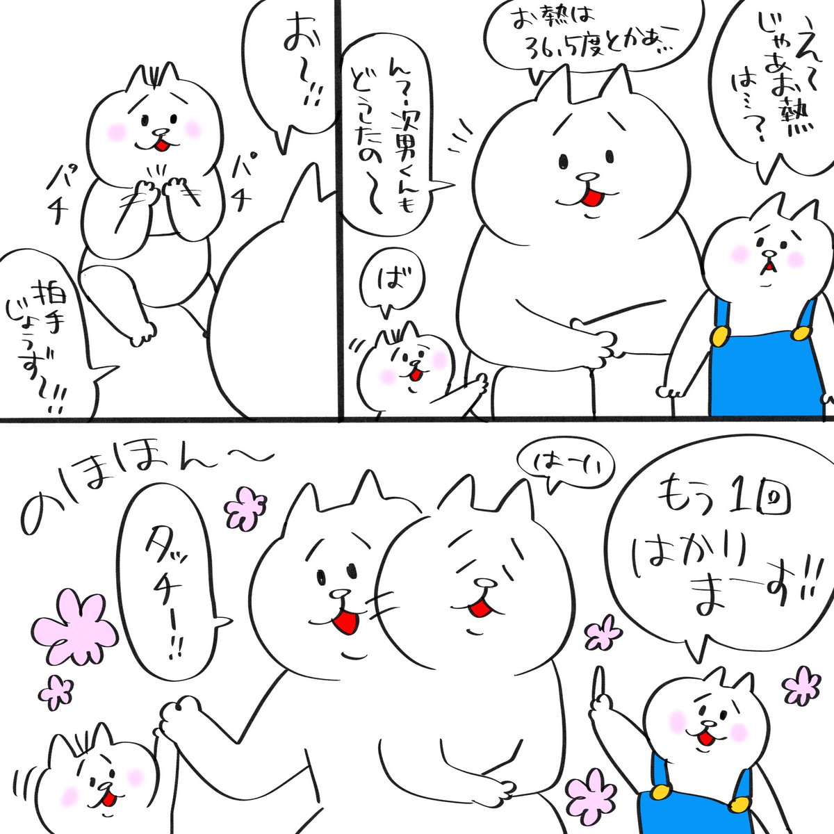 ママのところに集合しがちな息子達

#育児漫画 #育児絵日記 