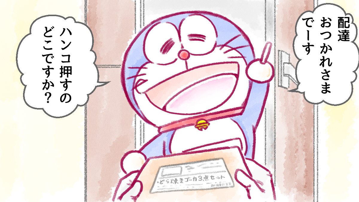 60日後に未来へ帰るドラえもん 46日目

【毎日抜粋再掲】#60日ドラえもん 