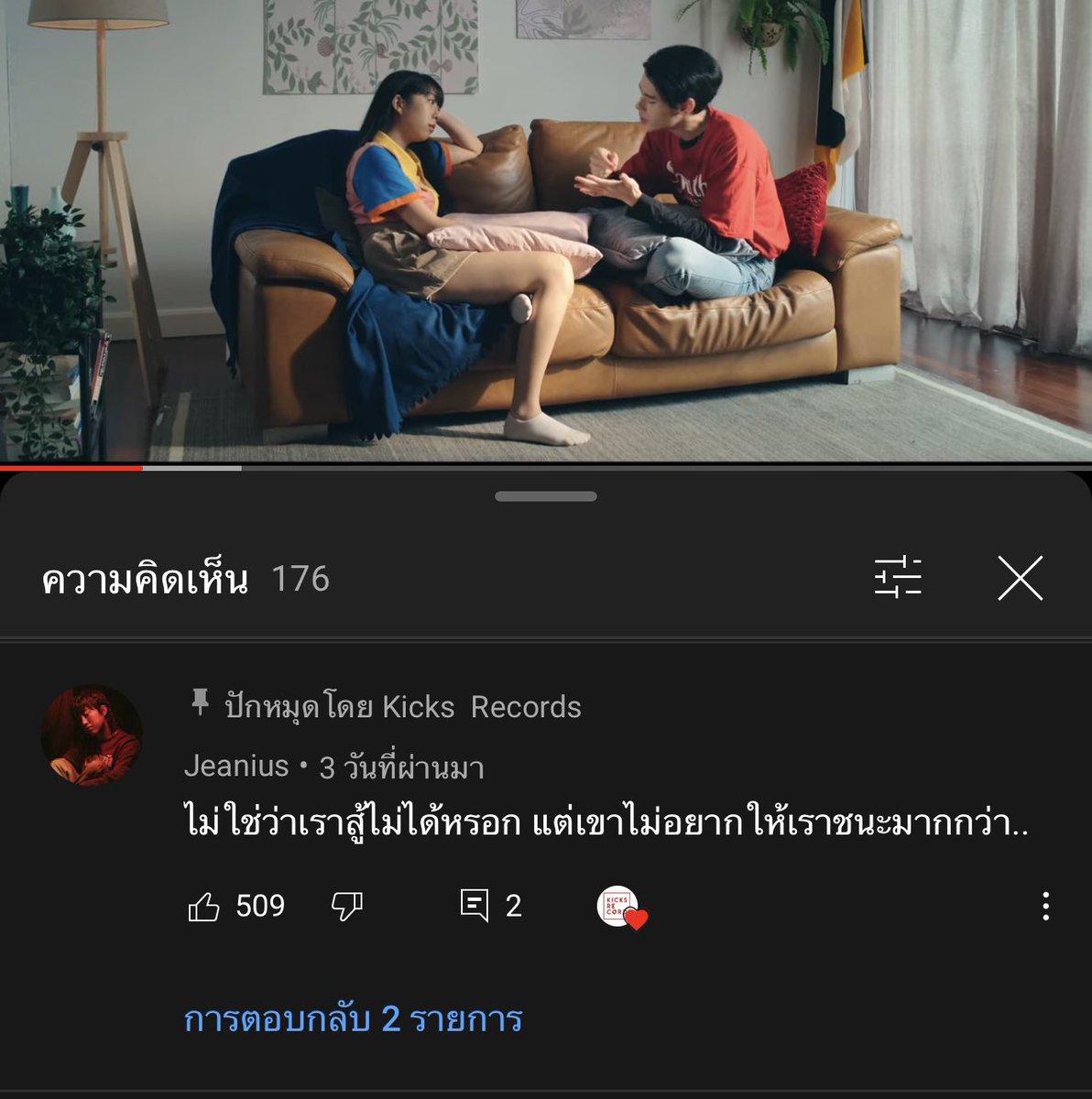 เขาไม่ได้เลือกคนดี เขาเลือกคนที่เขารัก