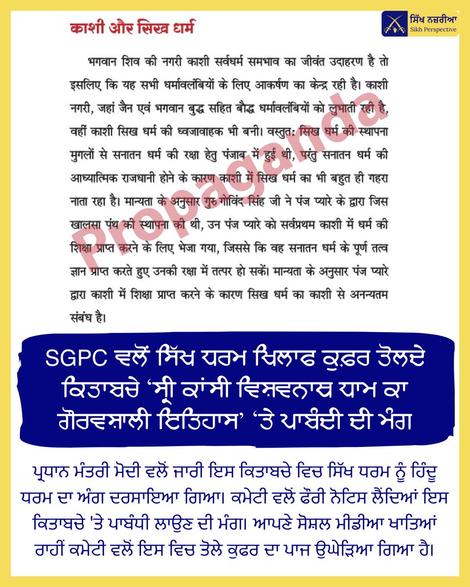 juzar__singh's tweet photo. PM Modi released a booklet ‘Sri Kanshi Vishawnath ka Gouravshali Itihas’ in which false facts are published to show Sikhi as a part of Hindu Religion. @SGPCAmritsar strongly condemned this propaganda and seeking ban on it. #sgpc #Hindutva #PMModi https://t.co/adpxBp8v5k