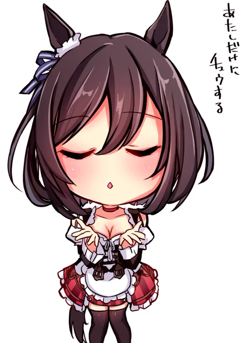 エイシンフラッシュさんのめざめのちゅーはいかがですか?(おはようございます)
#ウマ娘 
