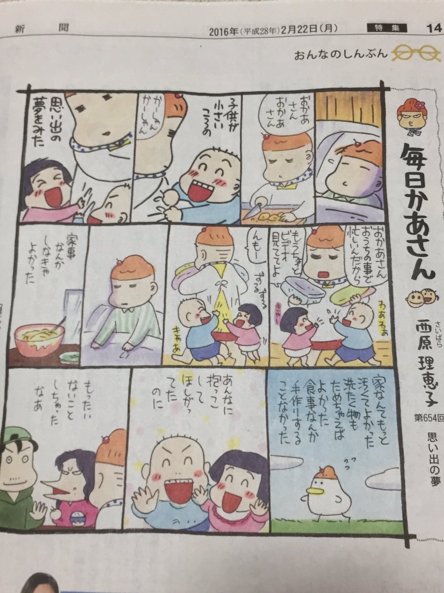 mesomesosuruna's tweet photo. 久しぶりにこれ見てまた涙でてきた。 https://t.co/M4MLugyzhM