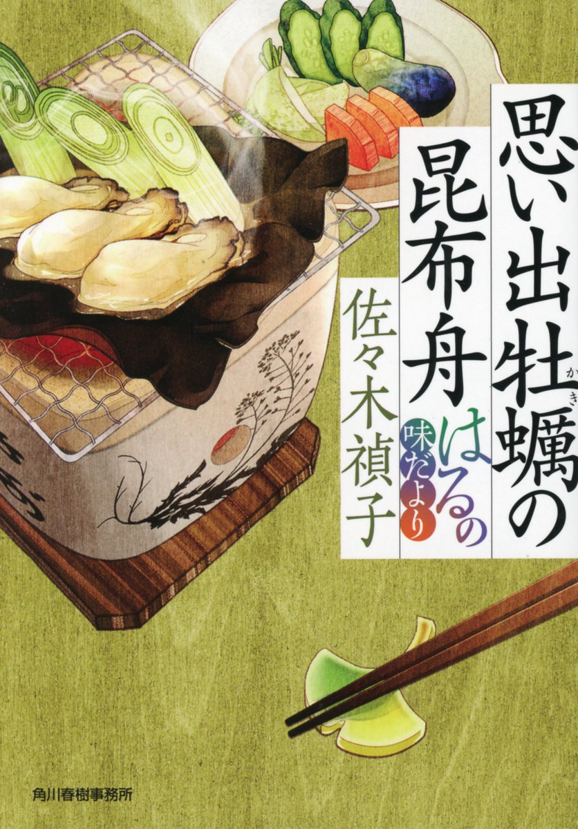 佐々木禎子 Cheb19 Twitter 佐々木禎子 Cheb19 Twitter