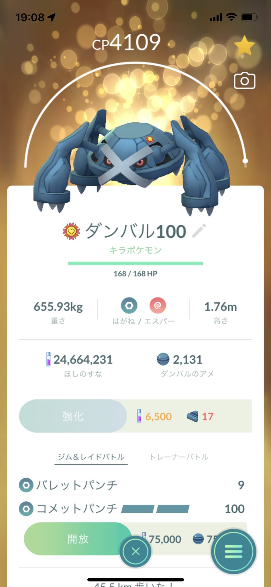 メタング Twitter Search Twitter