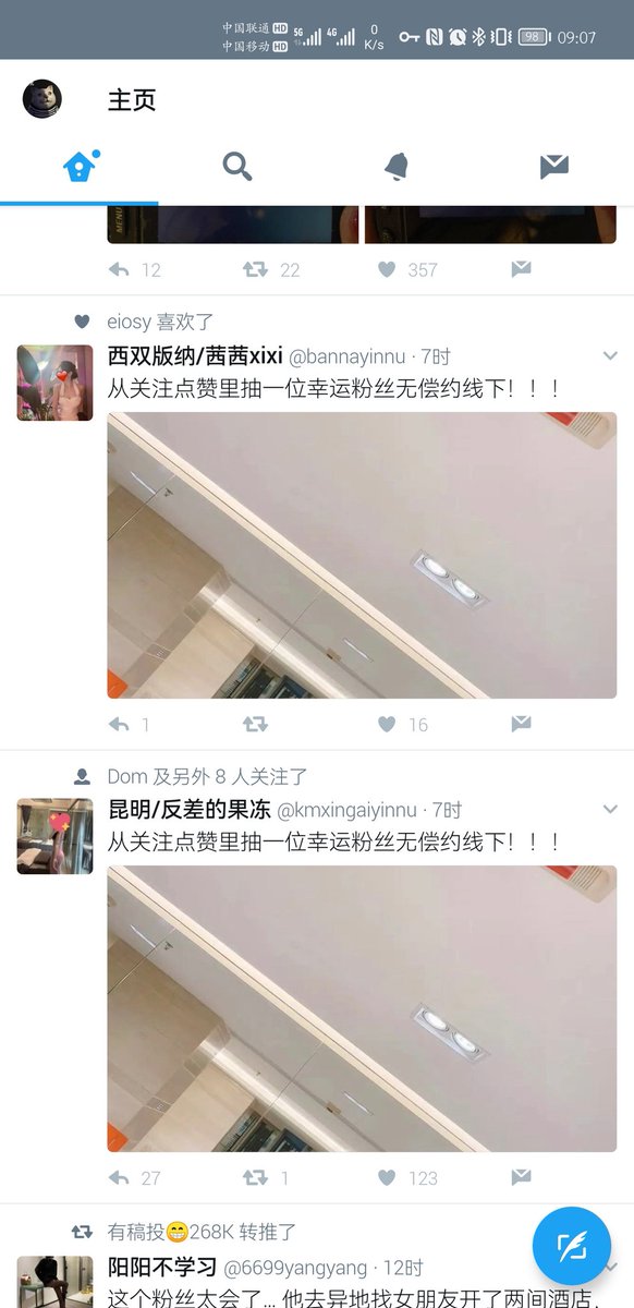 一大早看到的~这些诈骗号就不能高一点技术含量么~关键词好歹不要在同一个省内的城市呀~太容易暴露了吧~😂😂😂 https://t.co/EXFrTNB5iF
