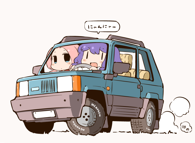 各務原なでしこ ,志摩リン 「乗り物も好き 」|はのみどのイラスト