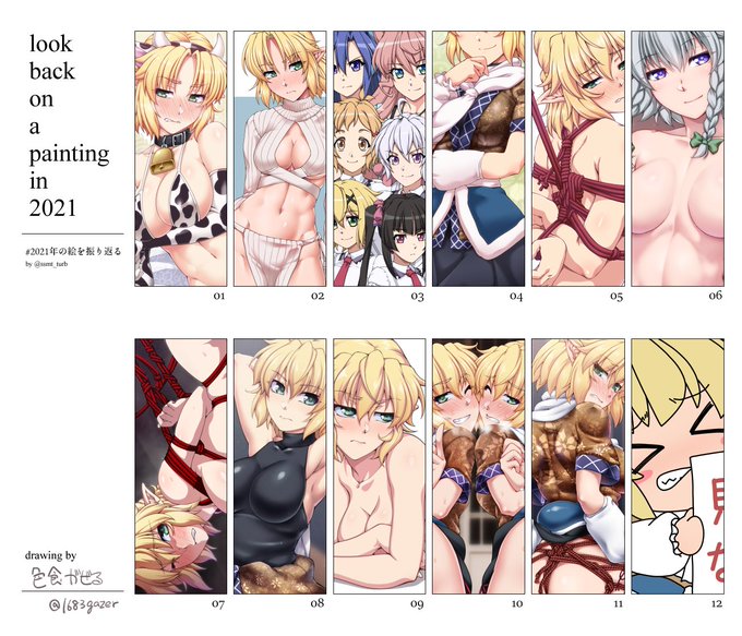 #2021年の絵を振り返る テンプレお借りしまんた('ω`) 