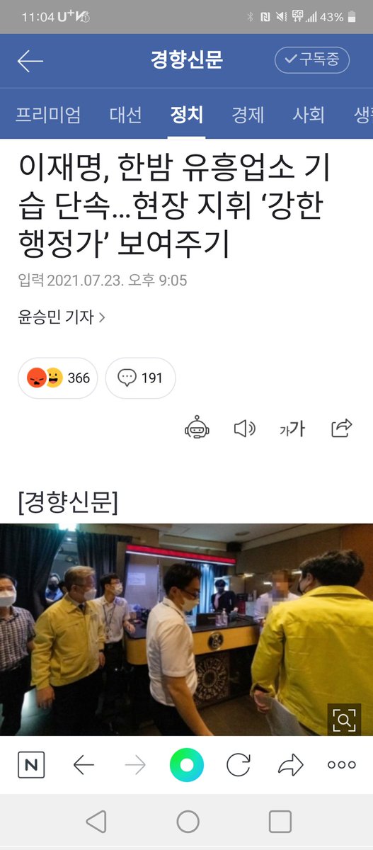 "동호 몇 호실에 있어?"