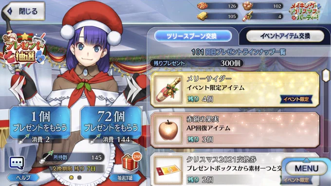 とりまある分のAPと銅りんごでここまでー!授業あるし!もうこれ以上は無理かなー!お疲れしたー! 