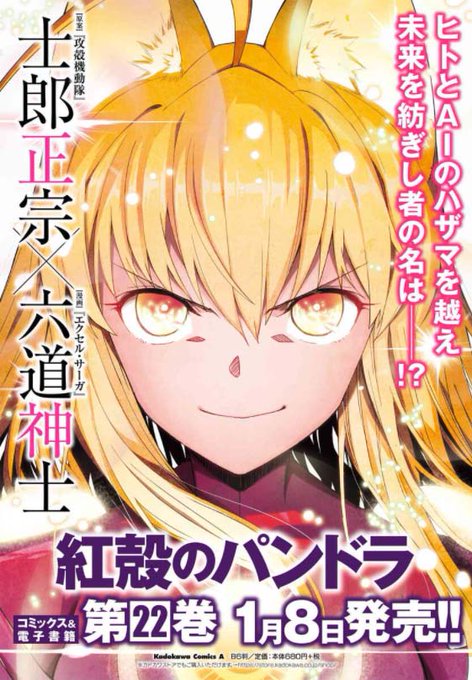 士郎正宗の温故知新 さん の最近のツイート 4 Whotwi グラフィカルtwitter分析 士郎正宗の温故知新 さん の最近のツイート 4 Whotwi グラフィカルtwitter分析