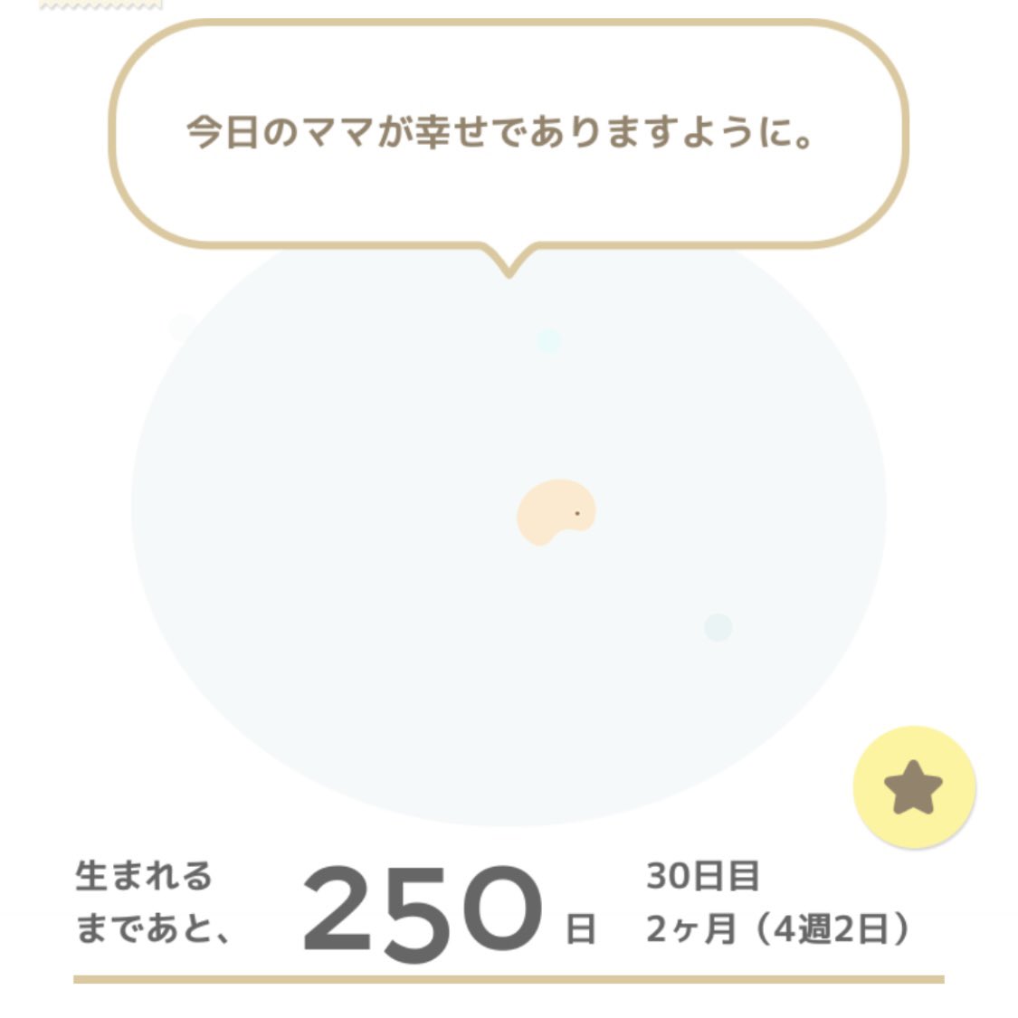 haru_bell_tree's tweet photo. ポテトとか渡蟹のパスタとかの験担ぎ系はやってないんだけど、トツキトオカだけ初めてインストールしてみたら、何これ、可愛くて優し��て涙腺崩壊するやん🥲 https://t.co/EtRhOaMoI8