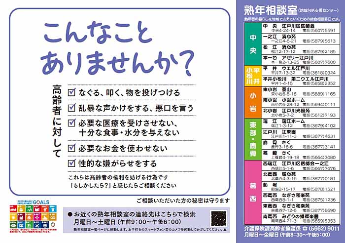 高齢者虐待を防げ: 家庭・施設・地域での取り組み Amazon.co.jp: 高齢者虐待を防げ: 家庭・施設・地域での取り組み