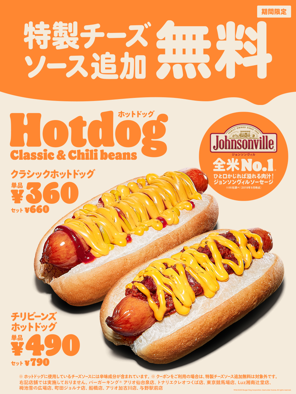 ソービーイット アメリカ 思い出深く Snow Cold!!⭕️セール