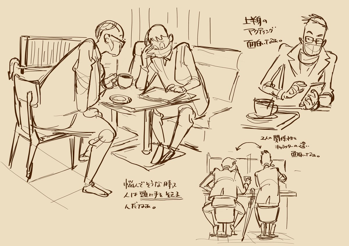 #カフェスケッチ #cafesketch #lifedrawing 