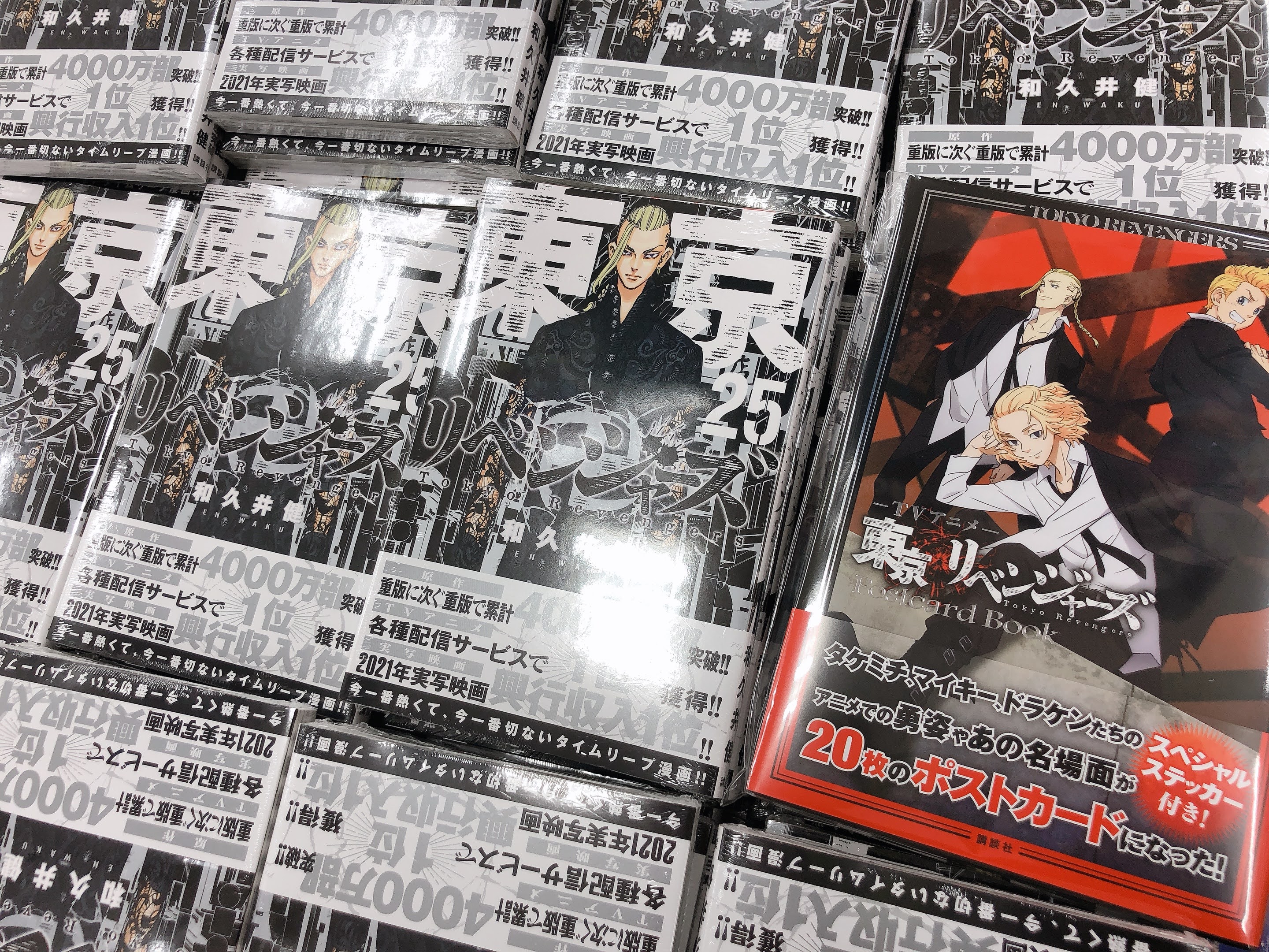 アニメイト大阪日本橋 入荷情報 東京卍リベンジャーズの最新25巻とtvアニメ 東京リベンジャーズ ポストカードブックが本日入荷しました ポストカードブックは主要キャラクターの特攻服姿 アニメの名場面などを収録した オリジナルデザイン全種
