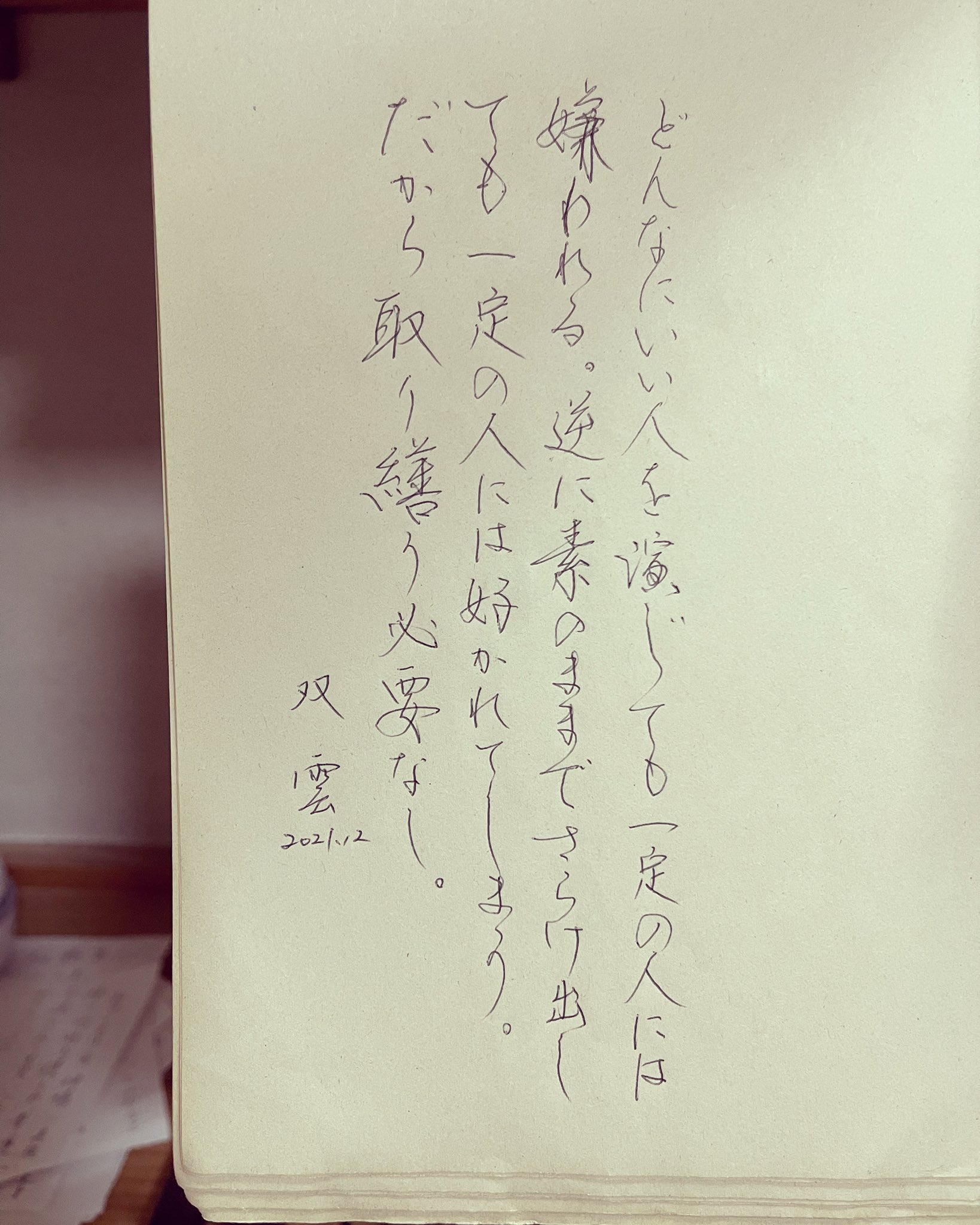 麻ちゃん 旅する整体師 Hemp Cha N Twitter