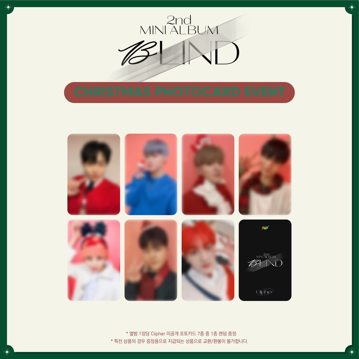 EVERLINESHOP's tweet image. 🎄싸이퍼 (Ciipher) - 미니2집 [BLIND] 크리스마스 포토카드 이벤트 미리보기🎄

#싸이퍼 #Ciipher 앨범 1장 구매시 #에버라인 단독 특전 미공개 셀카 포토카드(크리스마스 ver.) 7종 중 1종 랜덤 증정✨

🔗구매링크: bit.ly/3q4fkxF