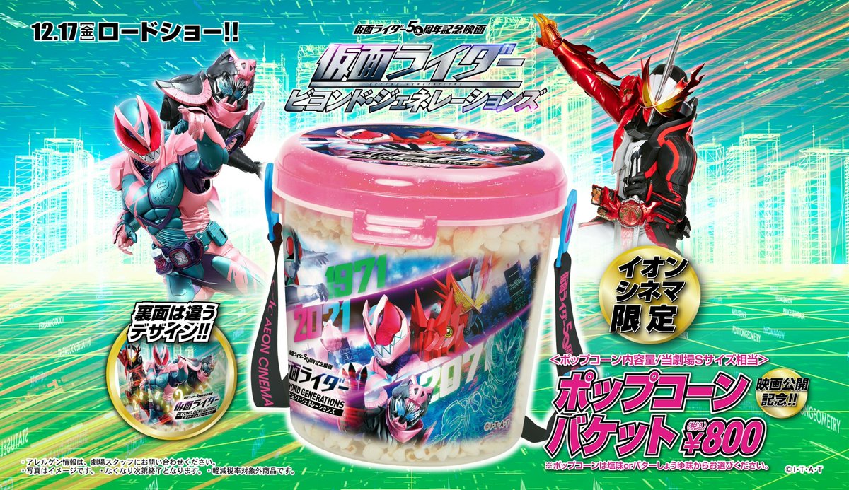 熊本 イオンシネマ