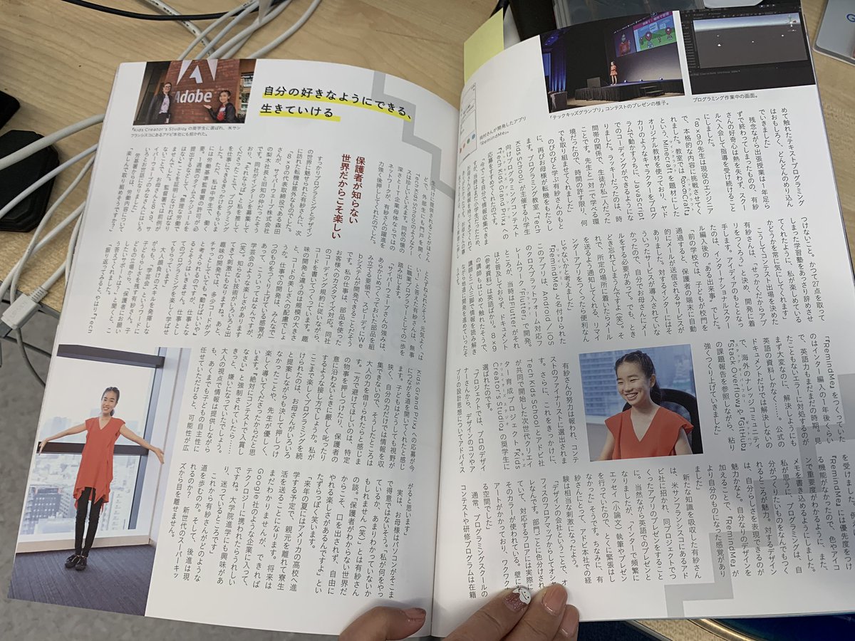 Our student is featured in this book. She came and gave me the copy:) She is determined, on top of being so creative and passionate about coding. Thank you for sharing your experiences!!!  #CAInspires