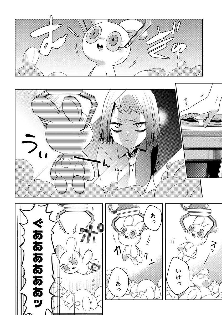 ゲーセンでUFOキャッチャーに奮闘する女子高生の話(1/3)

#百合 #漫画が読めるハッシュタグ 