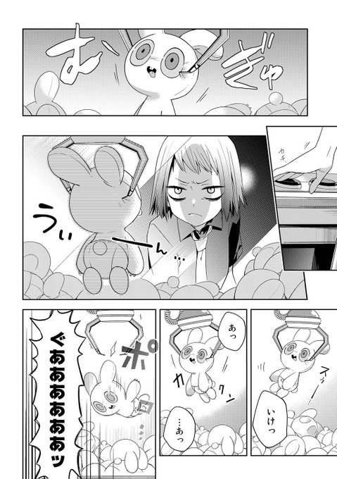 ゲーセンでUFOキャッチャーに奮闘する女子高生の話(1/3)

#百合 #漫画が読めるハッシュタグ 