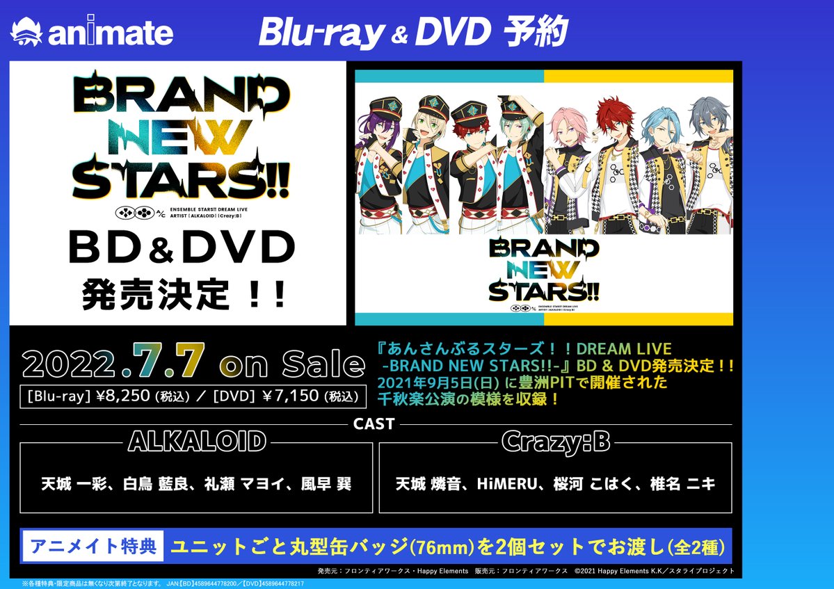 あんスタ スタライ 1〜5 あんスタ スタライ 1〜5 あんスタ スタライ 1