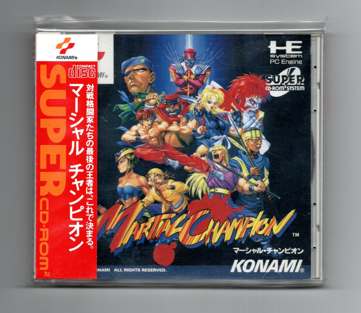 1993年12月17日発売「マーシャルチャンピオン」 格闘ゲームブームに