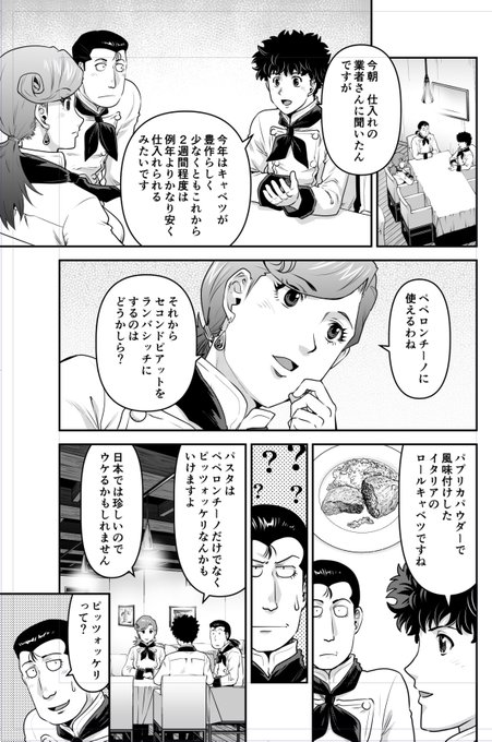 現在発売中の週刊漫画TIMESは創刊65周年3500号!
「パスタの流儀」(作:花形怜 画:才谷ウメタロウ)第16話が掲載されてます。
コミックスも1巻が発売中です。皆様是非ご賞味くださいませ!
#パスタの流儀
#才谷ウメタロウ 