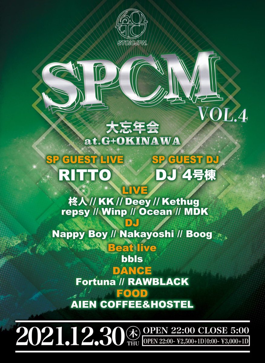 repsy97's tweet photo. SPCM vol.4(大忘年会) 宴納め‼︎
12/30(木) 那覇 G+OKINAWA

ゲストには赤土から
RITTOさん&amp;4号棟さんを迎えて
Actはいつものメンツから初めての方も

楽しいです絶対！
12時までの入場でお得です 是非🦖💯

SPCM.一同心よりお待ちしております
@kaikan_boy 
@yukito_spcm 
@repsy97 https://t.co/ymQedpHpF9