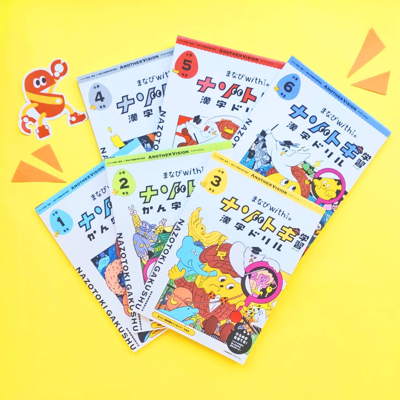 カラビナくん 漢字 ナゾトキ 雑学 ナゾトキ学習漢字ドリル 漢字の勉強が ナゾトキ といっしょにできるドリルだよ 例文で大人が驚くような雑学まで学べちゃうんだ ドリルで漢字を勉強して 謎を解き明かそう 漢字学習 謎解き 小学生