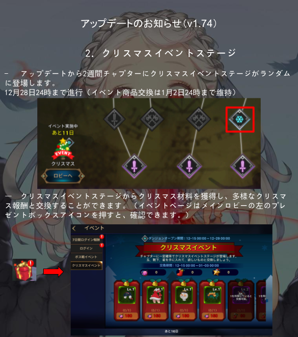 angelsaga_jp's tweet photo. V1.74 アップデートのお知らせ1つ目です。
遅れて申し訳ございません。
#エンジェルサーガ https://t.co/s4xITd9xFm
