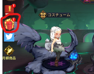 angelsaga_jp's tweet photo. @tanteidan0731 クリスマスイベントで他のアイテムと交換することができます！クリスマスイベントページは、メインロビーのプレゼントボックスを押して入ることができます！ https://t.co/7yS7rU26f5