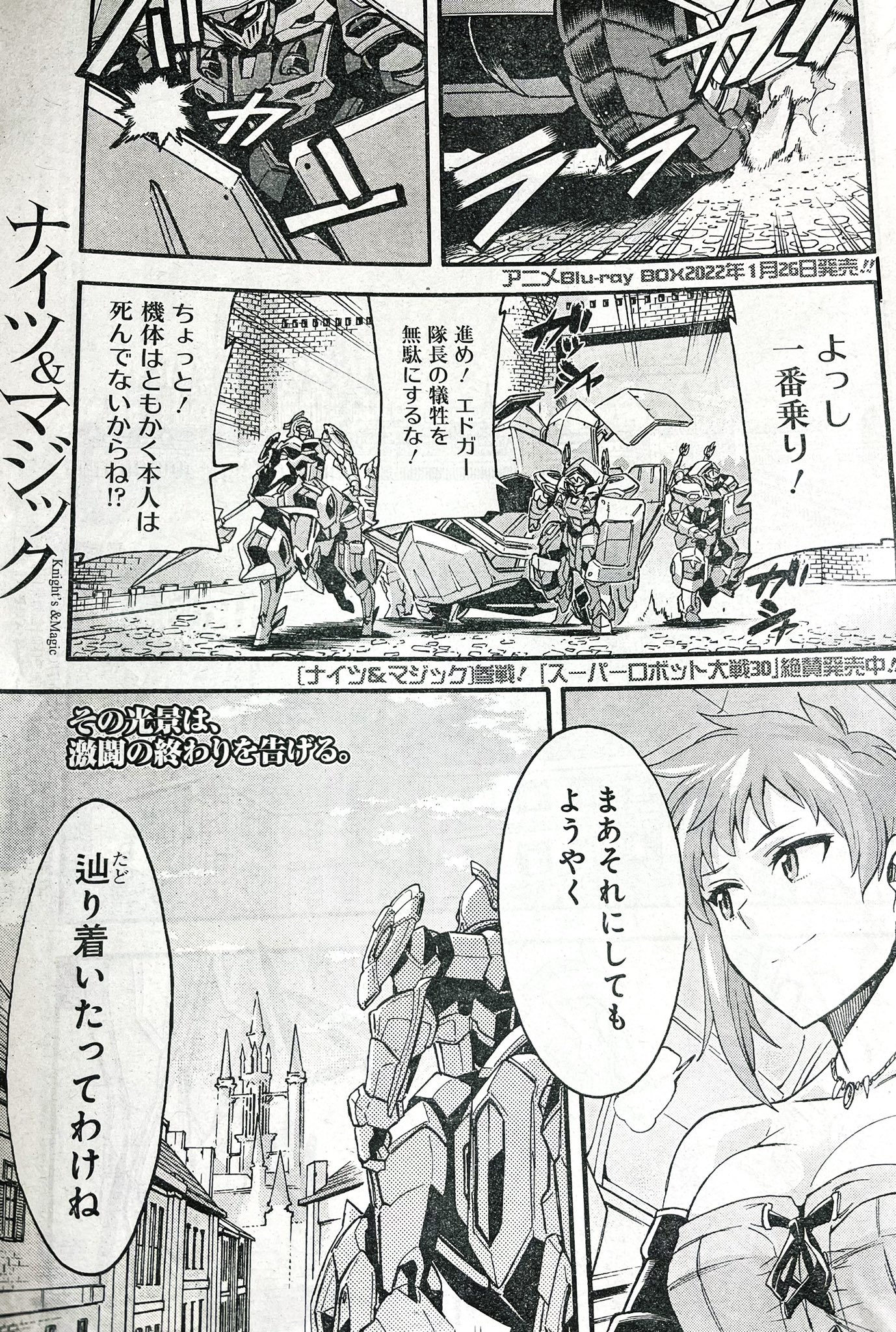 加藤拓弐 漫画版ナイツ マジック最新 巻発売中 宣伝 本日発売のヤングガンガン 22 No 01 にて ナイツ マジック 118話が掲載されております ついに辿り着いた 奪われし王都 エレオノーラは女王としてカタリーナと対峙する 大西域戦争