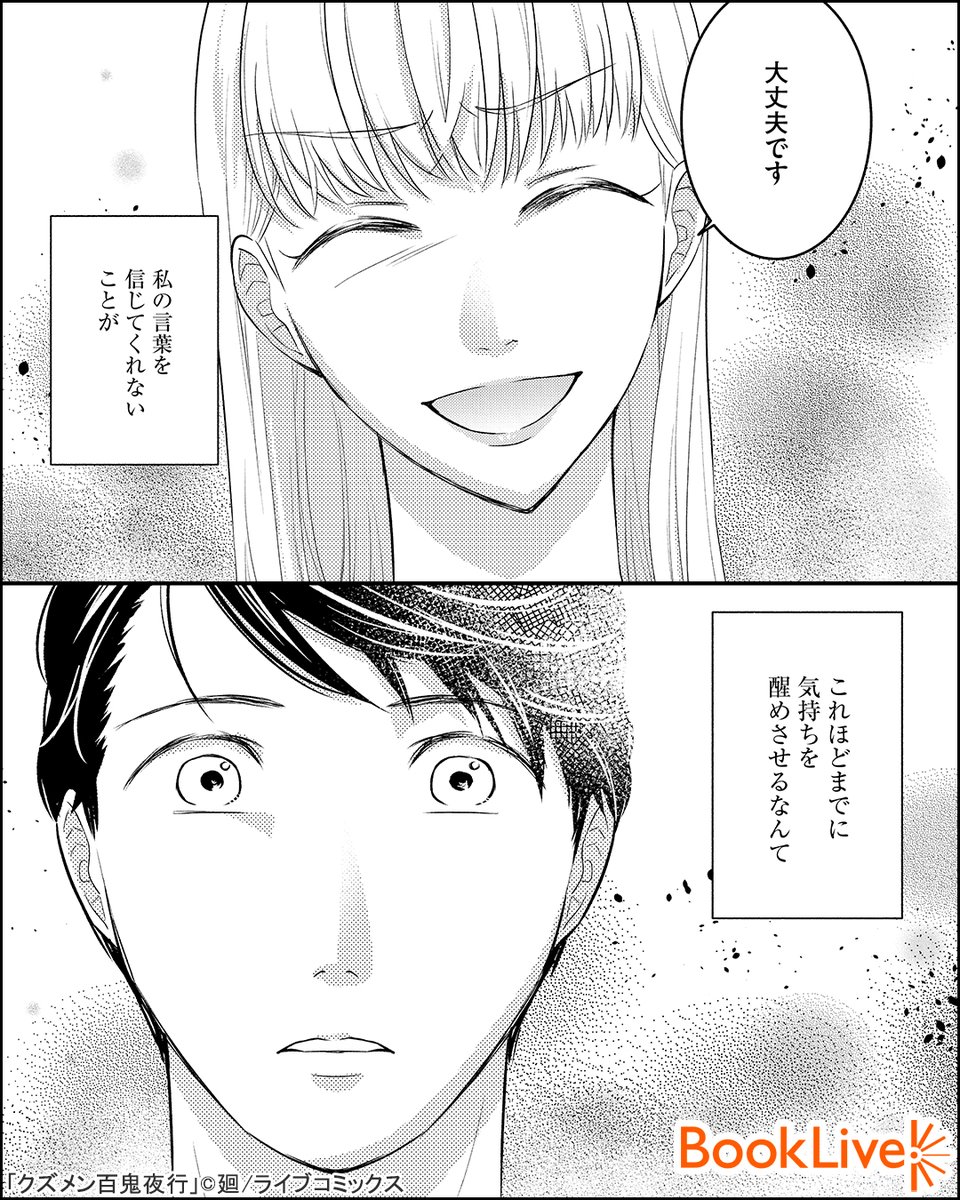 4/4

続きを無料で試し読み→
https://t.co/ejZF0Lt1tS 