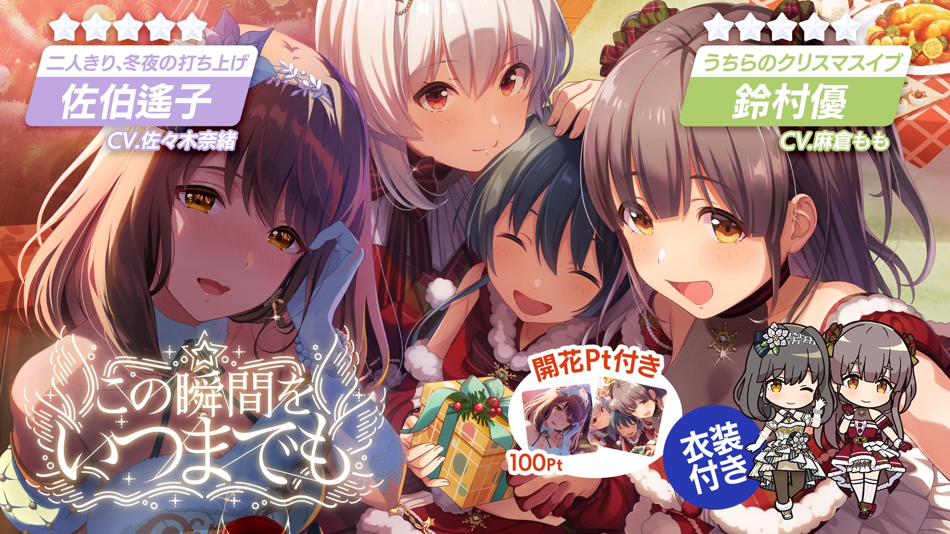 IDOLYPRIDE 佐伯遙子 アイドリープライド アイプラ 佐伯遙子 | CHARACTER | TVアニメ「IDOLY PRIDE」公式サイト