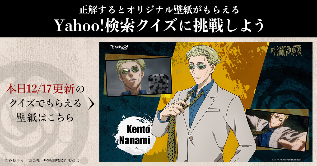 Yahoo 検索 Yahoosearchjp Twitter