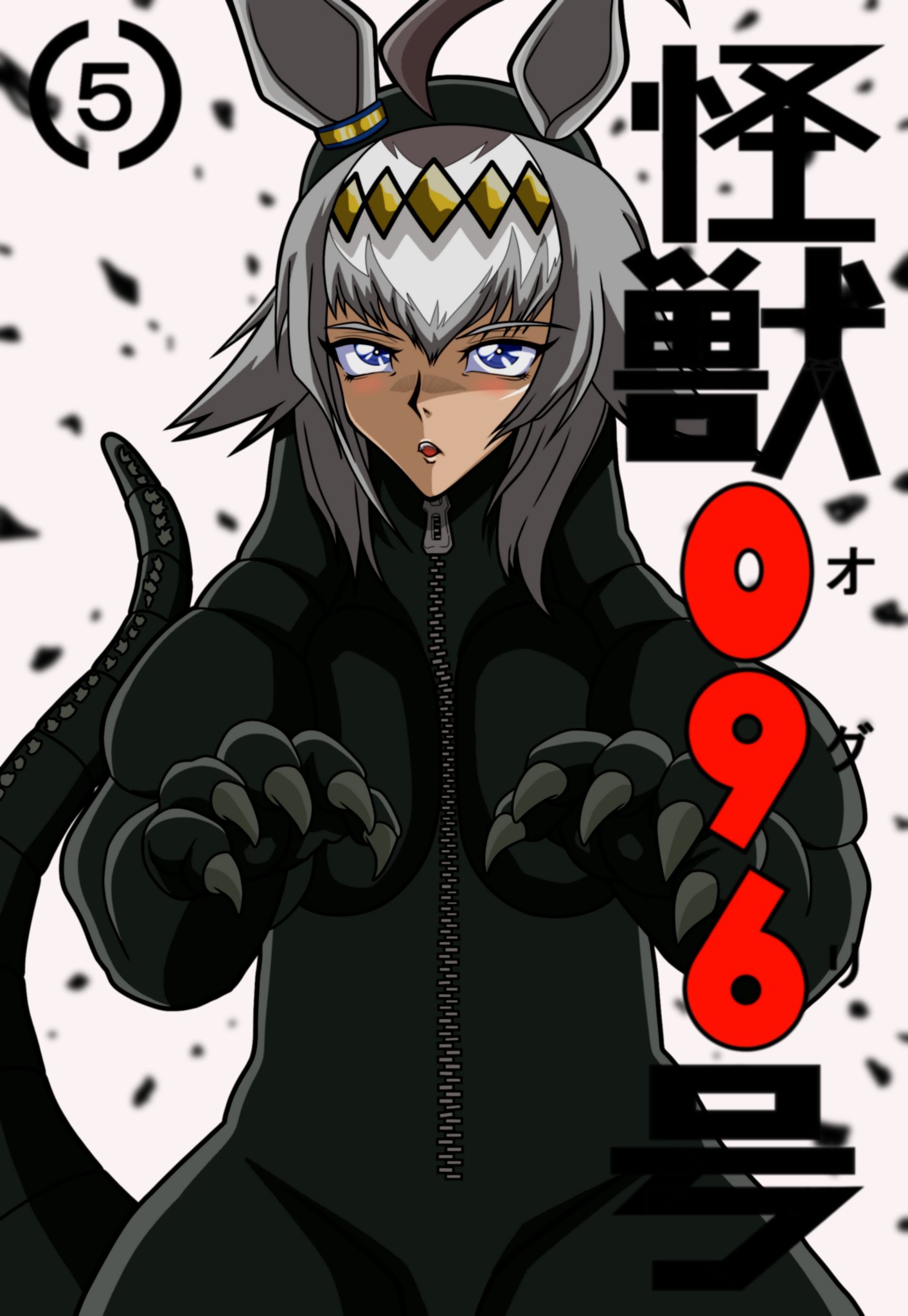 76yamaneko 怪獣096 オグリ 号5巻 嘘です ウマ娘シンデレラグレイ単行本5巻発売おめでとうございます 今日 Amazonから届くはずなので 家帰って読むのが楽しみです シンデレラグレ絵 ウマ娘 オグリキャップ イラスト イラスト好きと繋がりたい